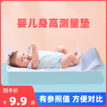 New baby Height Measurement pad Precision home measuring instrument Divine Instrumental Infant baby lying in quantity Height ruler