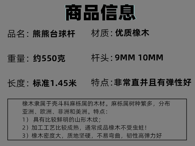 熊熊台球杆小头杆9MM10MM黑8加重型双节分体斯诺克大头橡木桌球杆