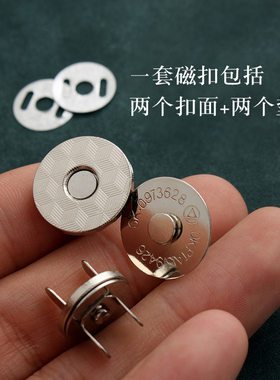 超薄磁扣手工diy皮革辅料厚直径