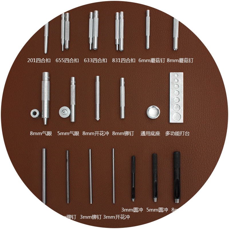 五金配件安装工具 手工DIY皮革 四合扣铆钉气眼蘑菇钉 24件多型号 - 图3