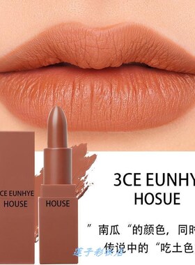 3CE Eunhye House韩国雾面丝绒哑光口红唇膏色小辣椒南瓜非正品