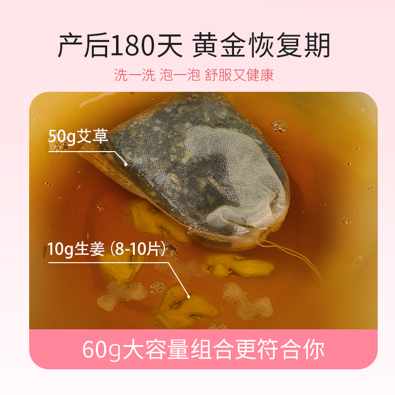 产后坐月子艾草生姜泡脚药包产妇洗头中药浴儿童泡澡干艾叶草新鲜 - 图2