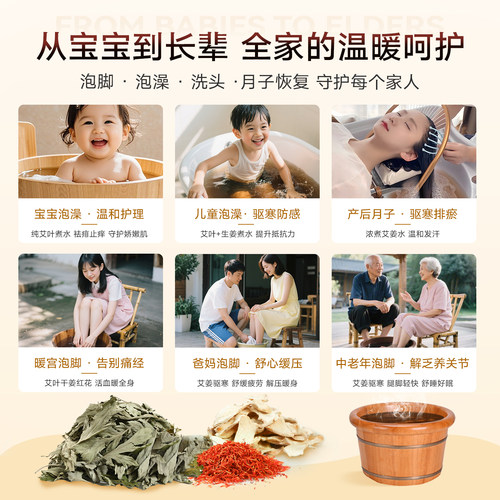 艾草泡脚药包产后月子备孕祛寒儿童洗头澡生姜艾叶中药养生足浴包 - 图2