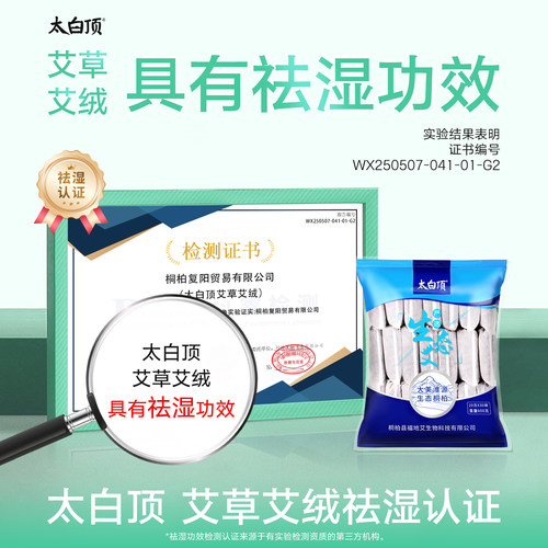 艾草泡脚药包产后月子备孕祛寒儿童洗头澡生姜艾叶中药养生足浴包 - 图3