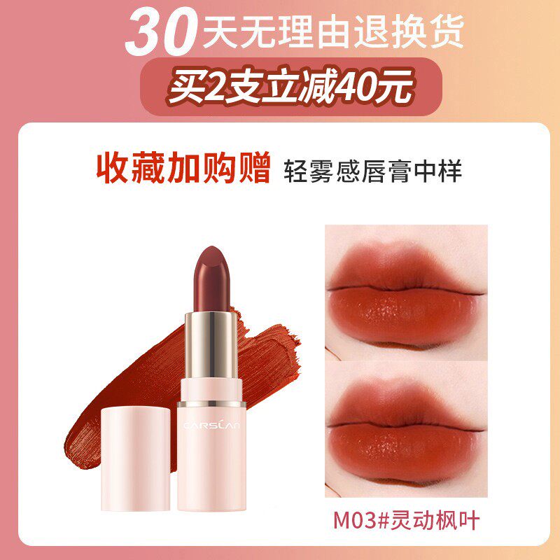 卡姿兰lulu猪甜吻不掉色不沾杯唇釉 卡姿兰诗唯雅唇膏/口红