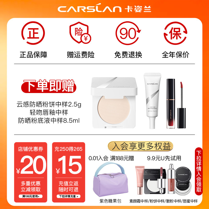 卡姿兰白磁气垫防晒遮瑕持妆不脱粉底液bb霜控油spf50新品,淘宝优惠券,粉丝福利购,淘宝优惠卷