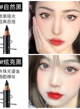 卡姿兰持妆不易晕染眼线笔正品