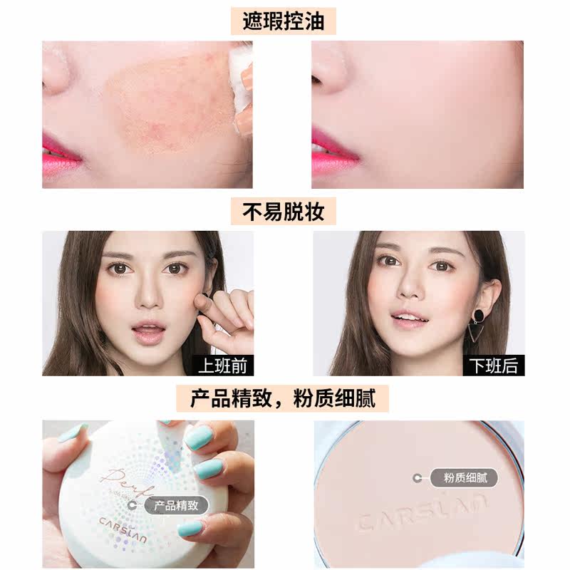卡姿兰粉饼定妆持久控油防水色散粉 卡姿兰诗唯雅粉饼