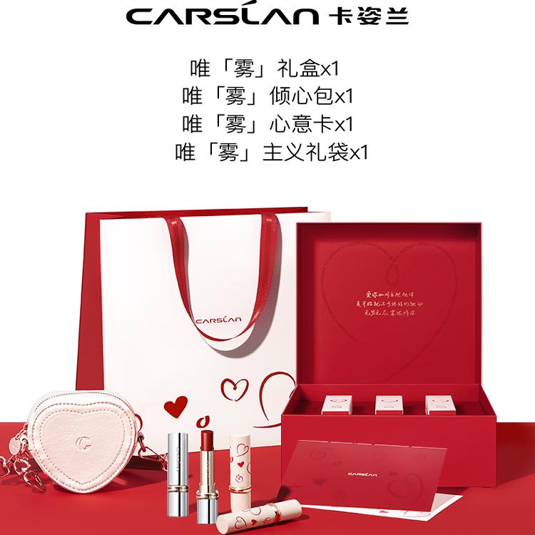 【情人节礼盒】卡姿兰口红套装送妈妈唇膏限定不易掉色不易沾持妆