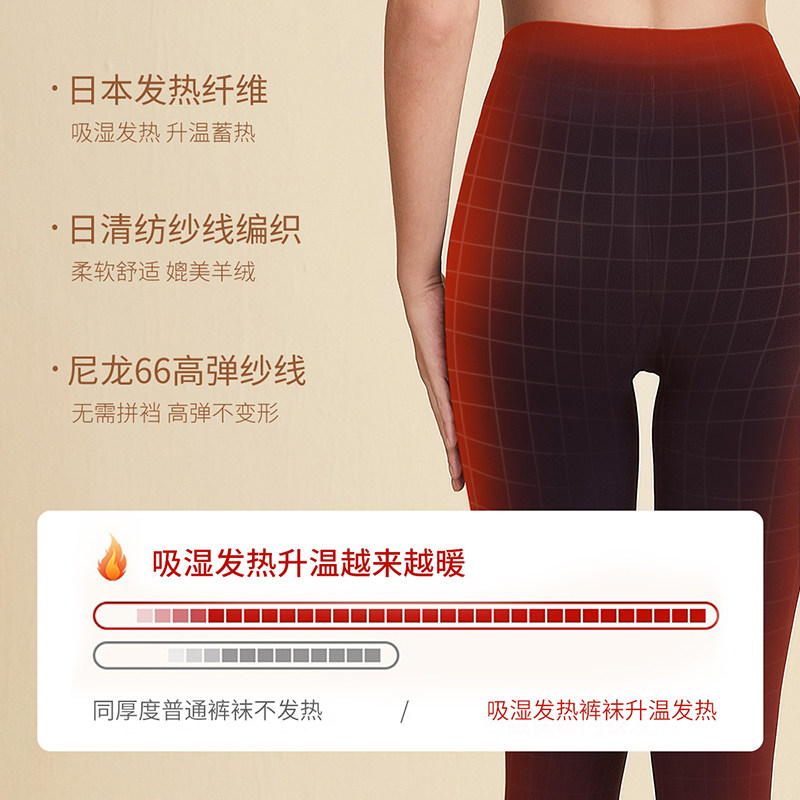 日本进口吸湿发热regart秋冬连裤袜 regart短袜/打底袜/丝袜/美腿袜