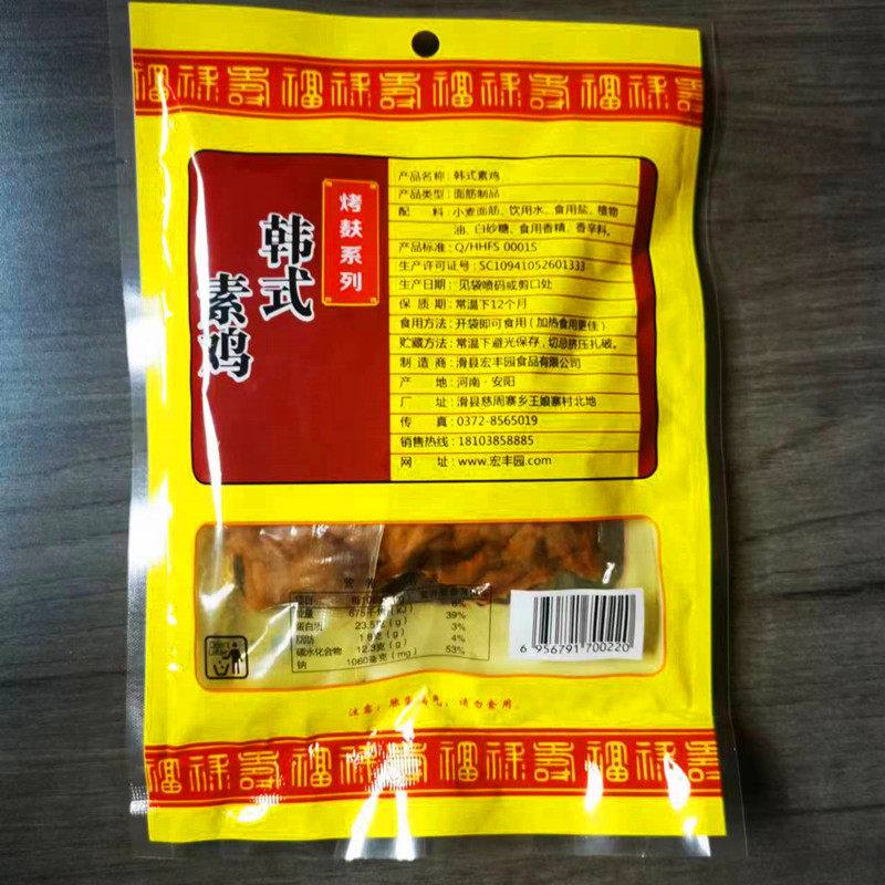 滑县宏丰园韩式素鸡素排烤麸素肉五香味素肠小吃零食夹菜素食凉菜,淘宝优惠券,粉丝福利购,淘宝优惠卷