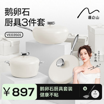 velosan cobblestone suit non-stick pan frying pan frying pan soup pot milk pan cutting board induction cookware gas oven versatile