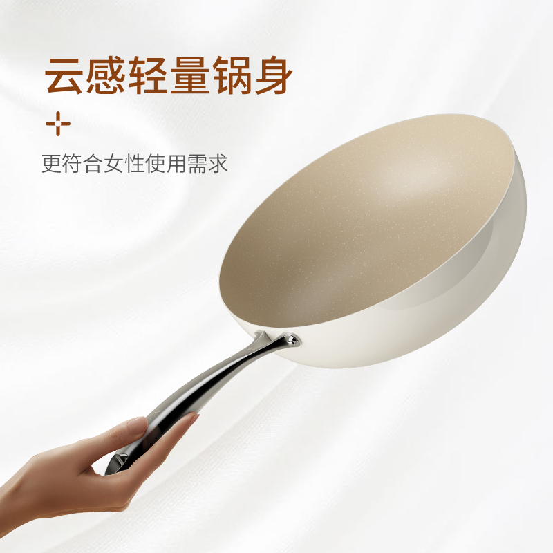 【专享】elosan温仑山鹅卵石炒锅陶瓷不粘锅炒菜锅家用