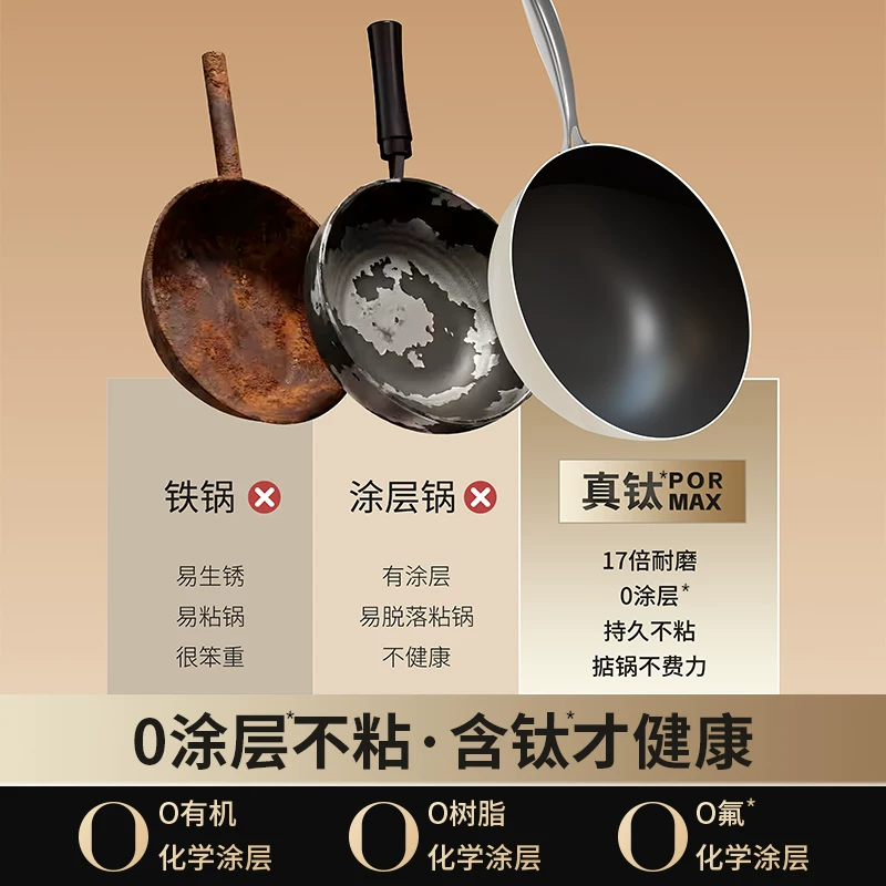 Velosan温仑山0涂层钛炒锅无涂层不粘锅家用燃气陶瓷鹅卵石炒菜锅