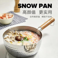 Velosan雪平锅不锈钢家用奶锅无涂层