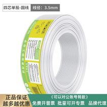 Mountain Zee (SAMZHE) C28BWG-4C 4 Core single strand pure copper telephone line RJ11 Telephone line 150 m vol.