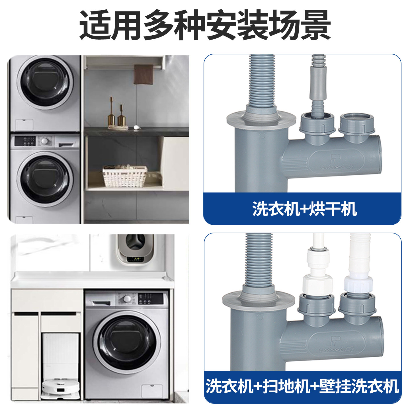 潜水艇阳台排水三通烘干机洗衣机扫地机器人壁挂洗衣排水管多接头,淘宝优惠券,粉丝福利购,淘宝优惠卷