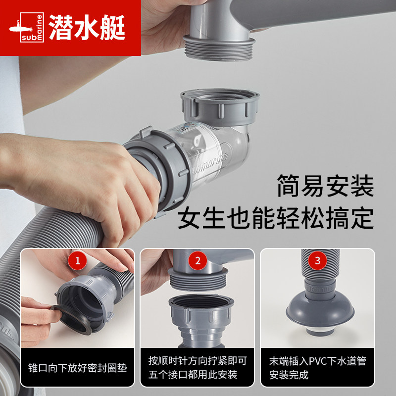 潜水艇厨房水槽排水管配件下水器洗碗机水池单双洗菜盆防臭下水管,淘宝优惠券,粉丝福利购,淘宝优惠卷