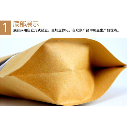 佳旭多尺寸牛皮纸袋自封袋加厚食品袋瓜子包装袋茶叶密封口袋批发 - 图1