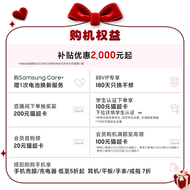 三星防窥屏GalaxyS26Ultra智能手机