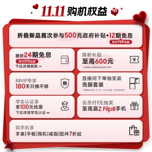 【500元政府补贴+12期免息】三星Galaxy Z Flip8折叠手机第五代骁龙8至尊版5000万像素超大视野智能外屏