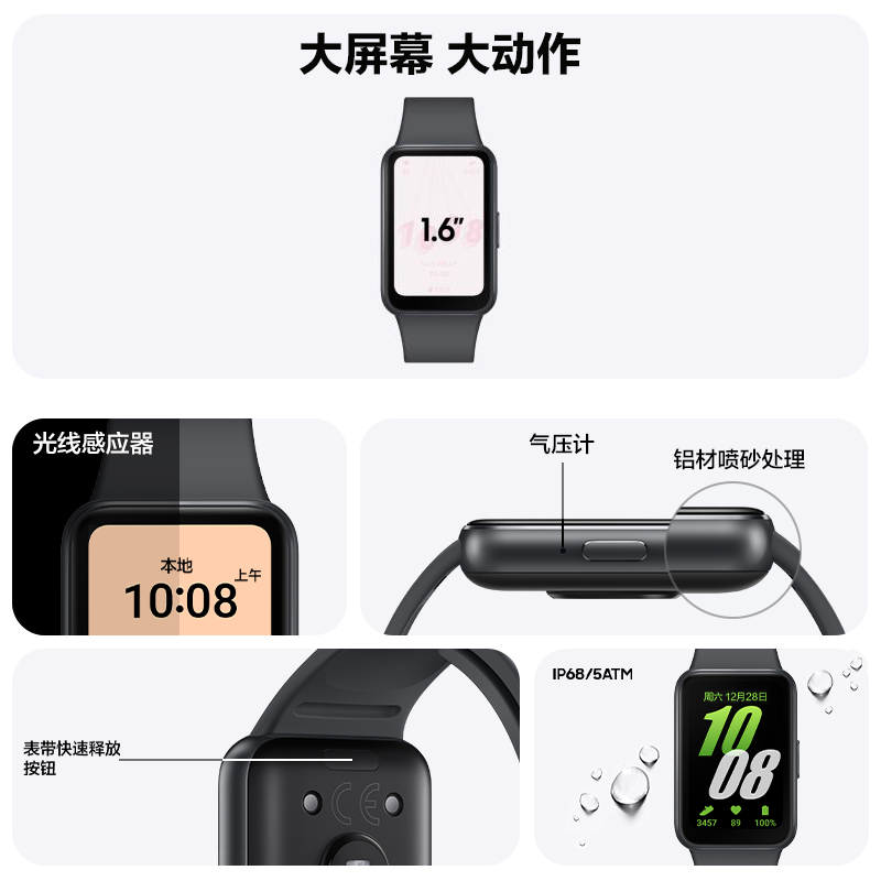 【新品上市】三星 Samsung Galaxy Fit3 蓝牙运动计步器心率睡眠健康手表学生跑步防水fit3智能手环