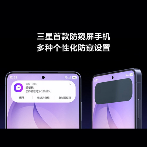 【12期免息】三星首款防窥屏Galaxy S26 Ultra AI游戏手机第五代骁龙8至尊版2亿像素拍照旗舰智能 - 图1