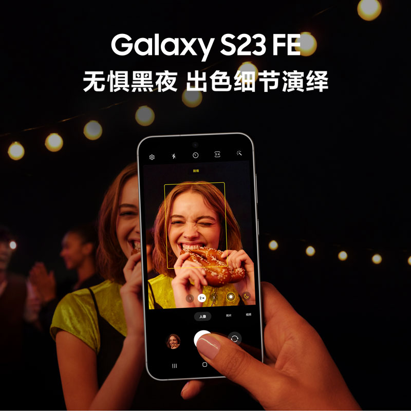 【至高省1400元】三星/Samsung Galaxy S23 FE智能手机AI手机数码拍照5G手机官方旗舰 5000万像素后置-图3