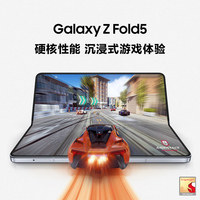 【至高赠Watch6手表】三星/Samsung Galaxy Z Fold5 全新折叠屏智能AI手机 折叠款旗舰5G手机 闭合精工铰链