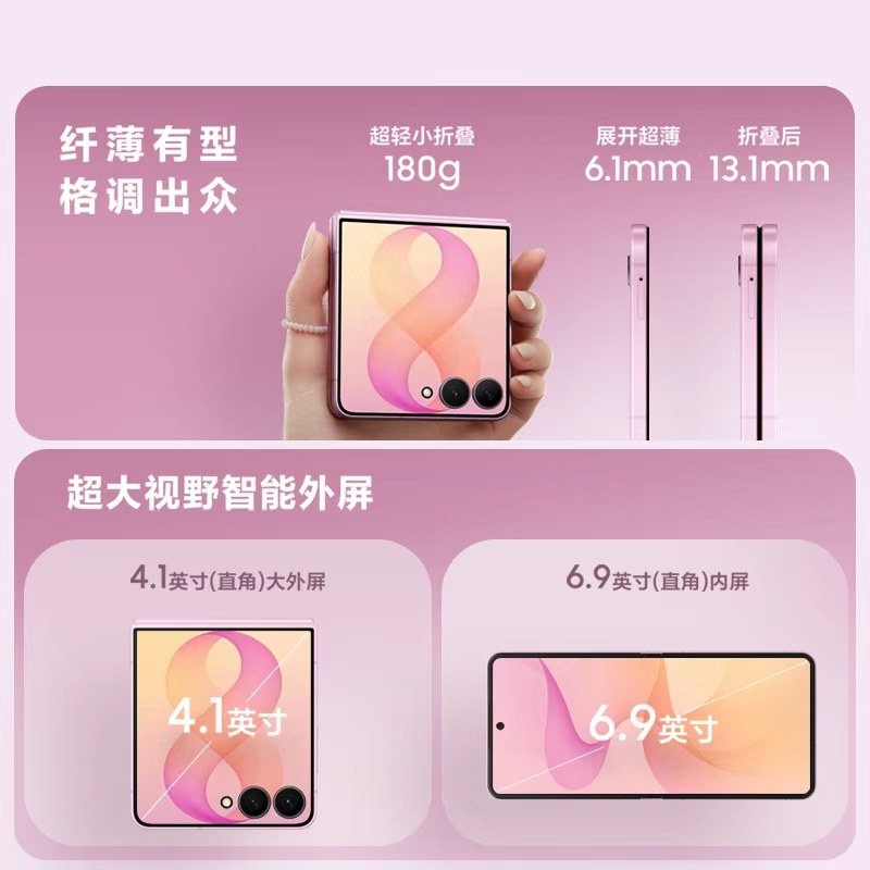 【24期专享】三星Galaxy Z Flip8 折叠手机 骁龙8至尊版第五代5000万像素超大视野智能外屏旗舰正品 野实拍商品图