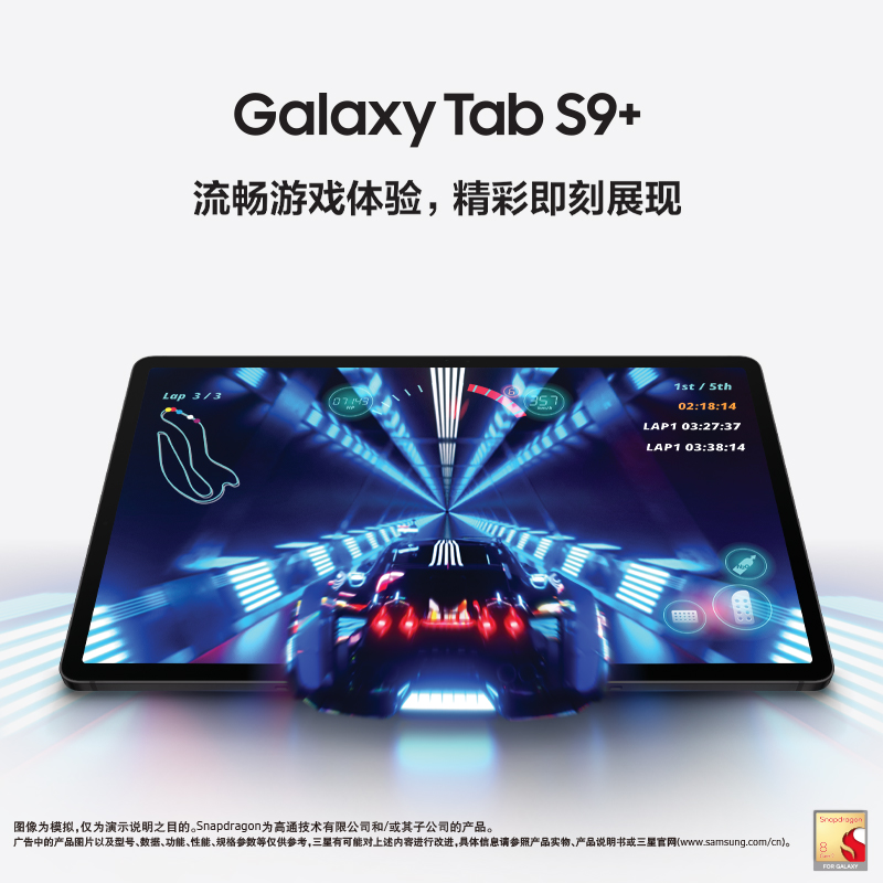 【顺丰速发至高12期免息】三星/Samsung Galaxy Tab S9+平板电脑追剧智能2023新款学生学习网课办公-图3