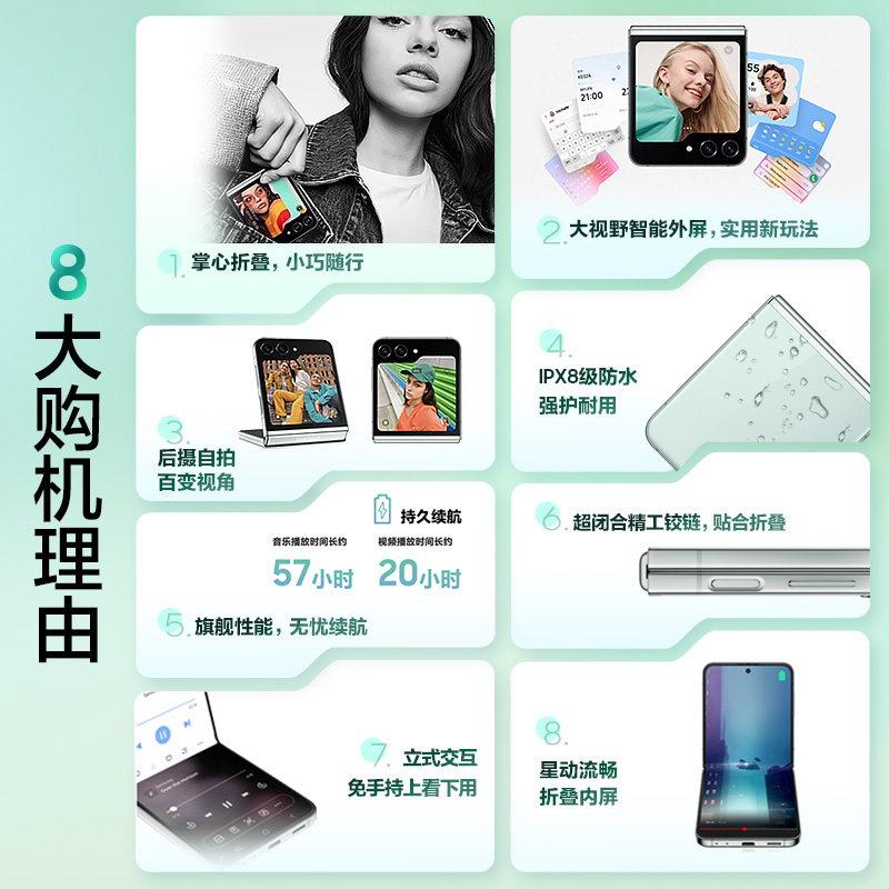 【指定整点抢五折秒杀】三星/Samsung Galaxy Z Flip5 全新折叠屏5G智能AI手机 官方旗舰正品 大视野智能外屏