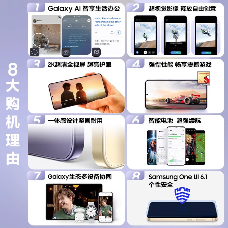 【指定整点抢五折秒杀】Samsung/三星 Galaxy S24+ 旗舰新品超视觉夜拍 大屏AI智能5G拍照游戏手机 正品