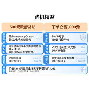 【新品上市 政府补贴后5499元】三星Galaxy S26 第五代骁龙8至尊版超轻薄耐用设计5000万像素AI智能手机正品