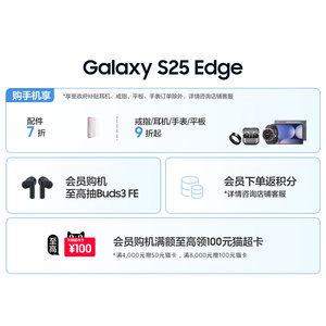 【补贴优惠3000元】Samsung/三星Galaxy S25 Edge超轻薄机身2亿像素 AI智能拍照手机官方正品