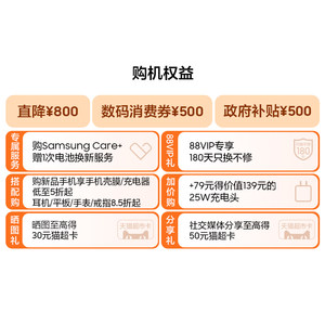 【618全程价保 优惠1800元】三星Galaxy S26 第五代骁龙8至尊版超轻薄耐用设计5000万像素AI智能手机正品
