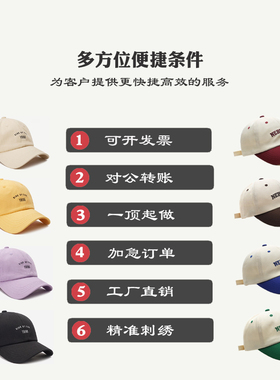 帽子定制定制刺绣LOGO软顶棒球帽