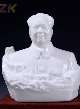 现代优质陶瓷毛主席像家居装饰车载礼品办公陶瓷摆件小半身主席x5
