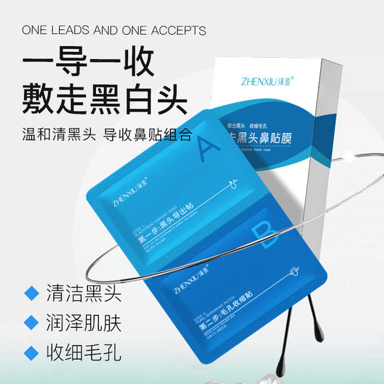 Nose mask cleans pores and extracts liquid to improve acne