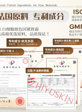 至语白细胞玻色因紧致霜多效淡纹保湿滋润抗皱面霜秋冬补水护肤品