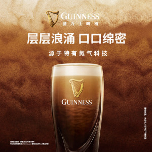 健力士司陶特黑啤440ml*48听9.9°P整箱罐装批发世涛精酿啤酒