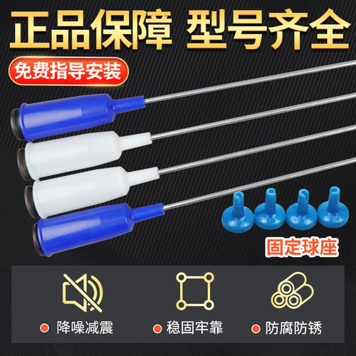 原装美的洗衣机吊杆MB60-3026G/V2011WL减震平衡杆拉杆MB65-3026G - 图0