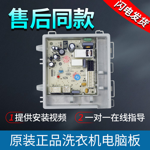 海尔洗衣机电脑板EG8012B29WC N/WE N/WG N/WI N/WB N控制板主板 - 图1