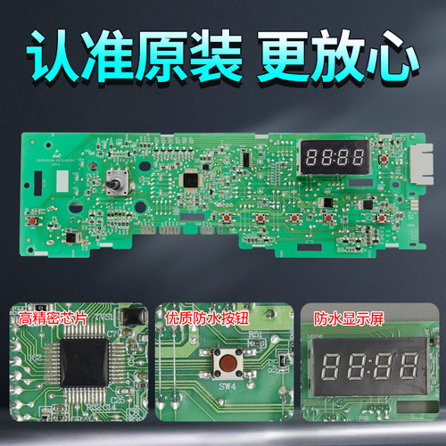 海尔洗衣机电脑板EG8012B29WC N/WE N/WG N/WI N/WB N控制板主板 - 图0