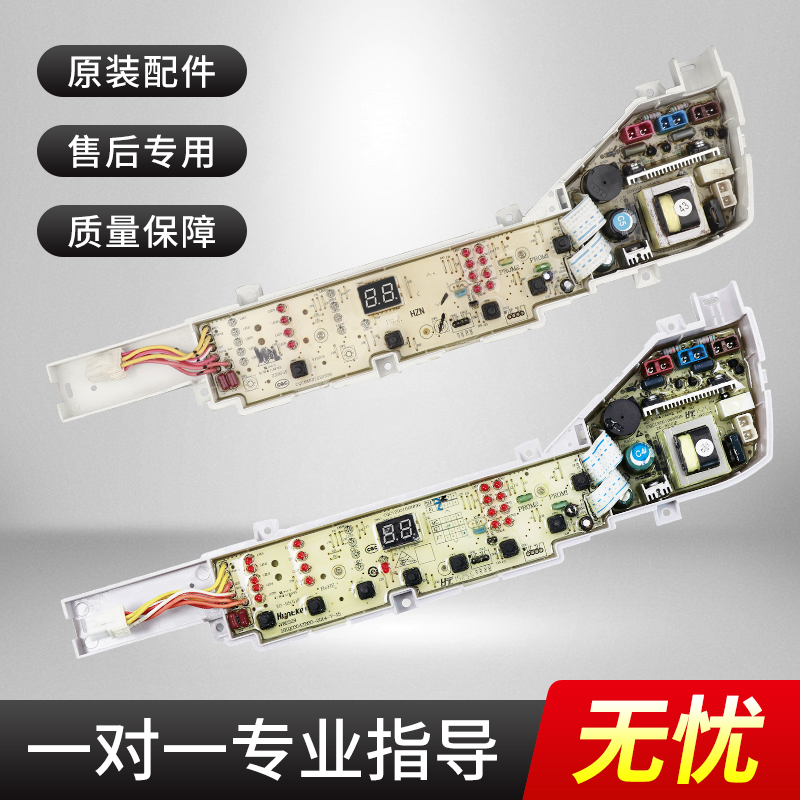 原装海尔洗衣机电脑板XQB75-M1269S/M1258/M12688/M12699/M12588 - 图2