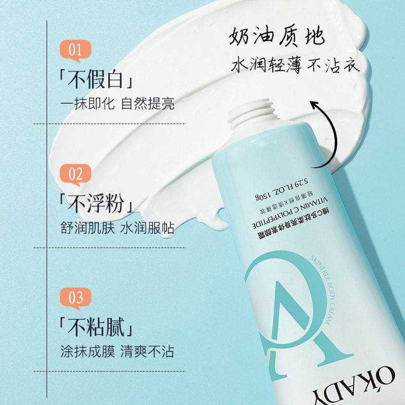 欧佩维C多肽柔亮身体素颜霜护肤品自然色不假白男女全身防水防汗,淘宝优惠券,粉丝福利购,淘宝优惠卷