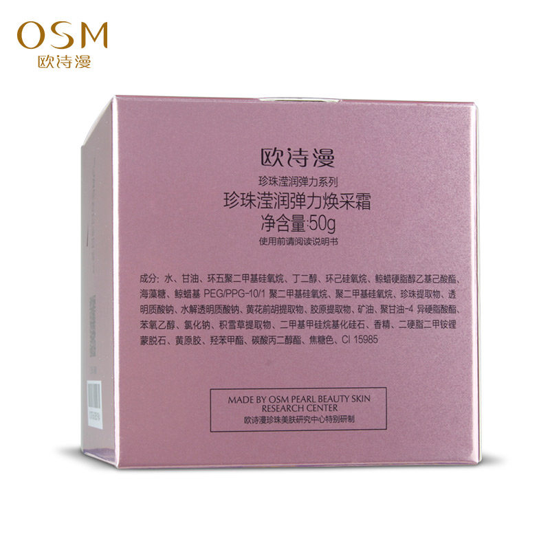  蓝阔化妆品乳液/面霜