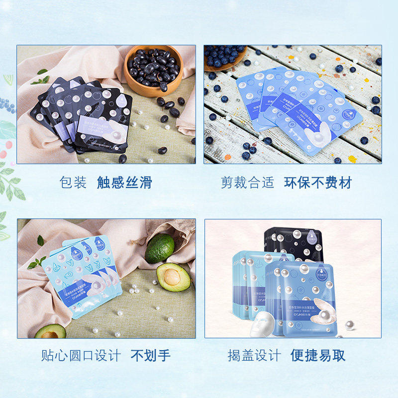 osm /欧诗漫20片补水滋润 蓝阔化妆品面部护理套装