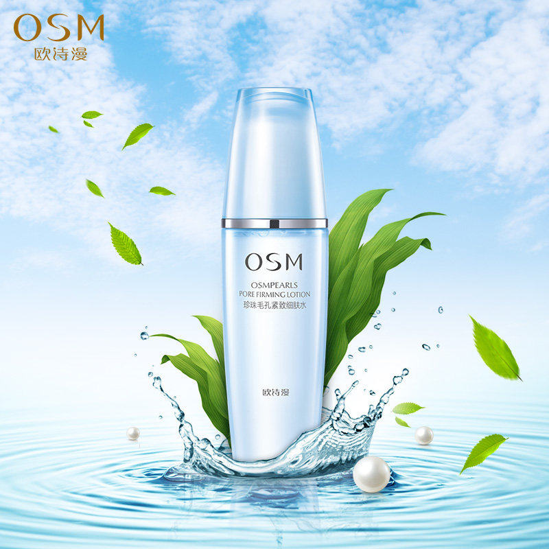  蓝阔化妆品化妆水/爽肤水