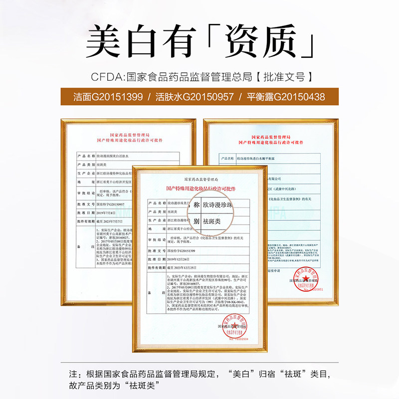 osm /欧诗漫珍珠白女美白乳保湿水 蓝阔化妆品面部护理套装